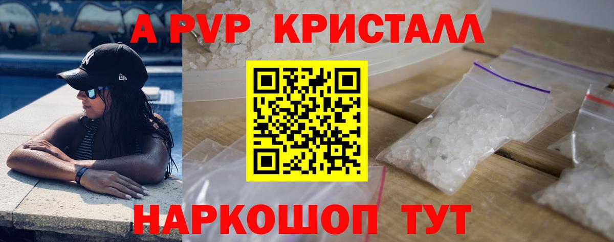 Alfa_PVP Соль Менделеевск