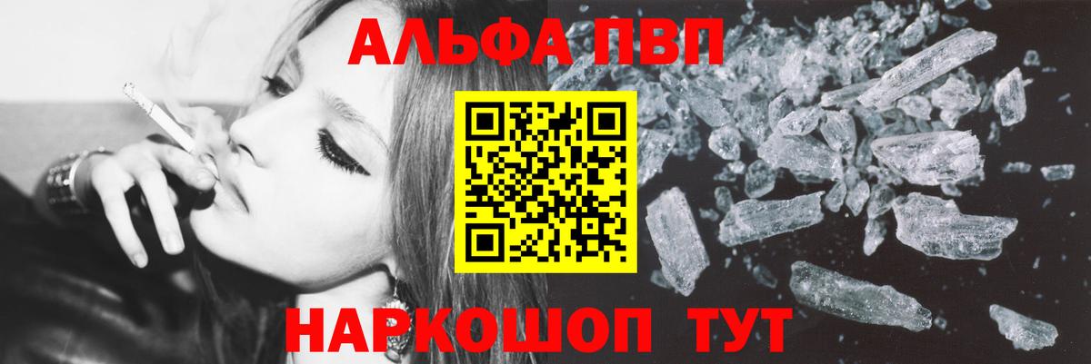 Менделеевск  Альфа ПВП кристаллы  Alfa_PVP  Вход с VPN  A PVP крисы CK 