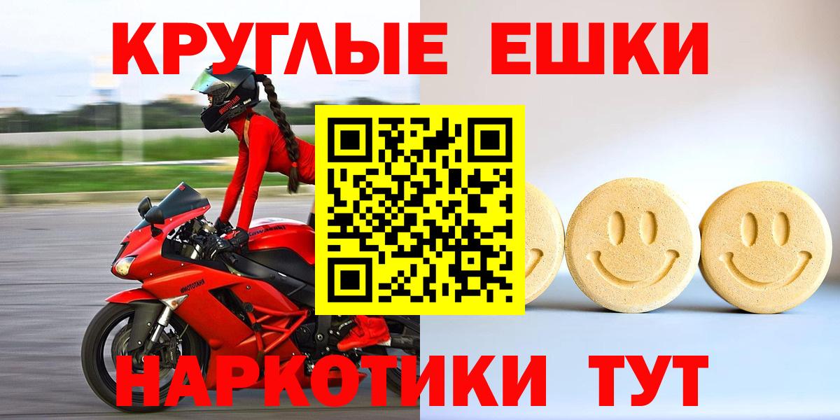 Экстази круглые  Ecstasy  Менделеевск  Экстази Philipp Plein  Вход с VPN 