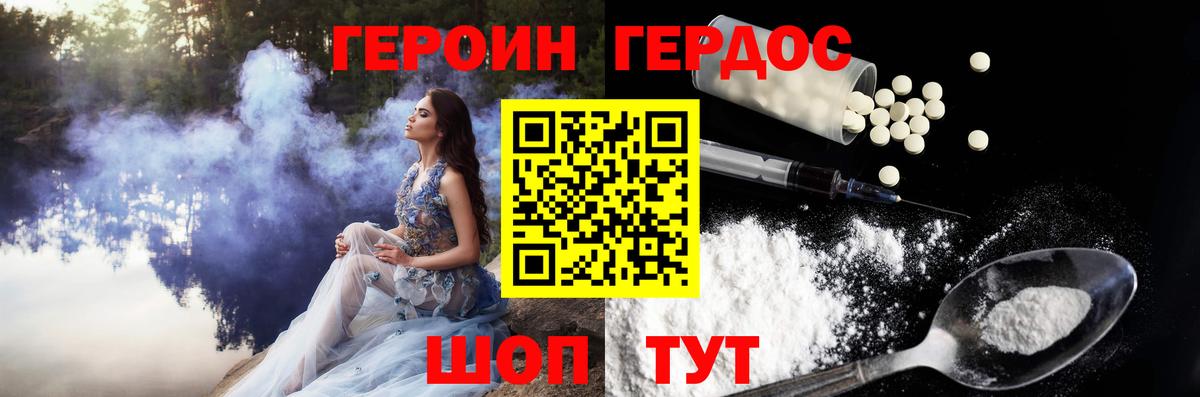 Героин  Вход с VPN  Менделеевск  ГЕРОИН VHQ 