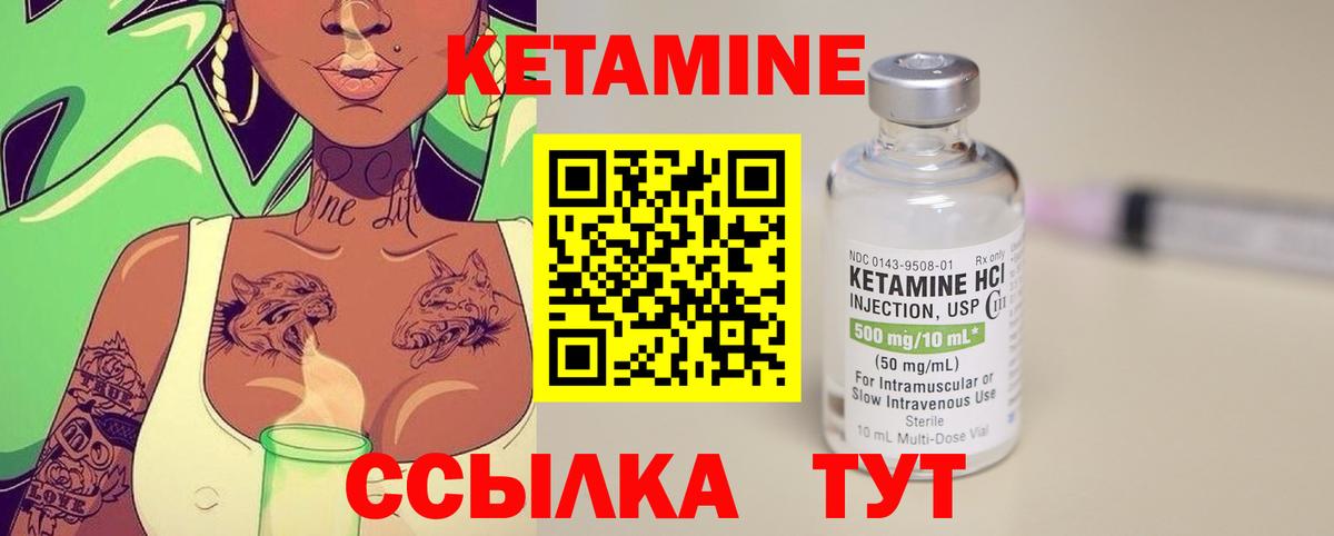 КЕТАМИН VHQ  Вход с VPN  Менделеевск  КЕТАМИН VHQ 