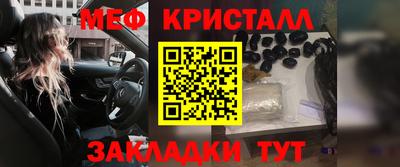 меф Донецк