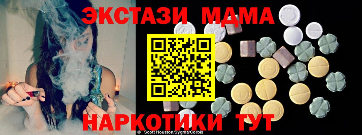 MDMA VHQ  МДМА crystal  Менделеевск  Вход с VPN 