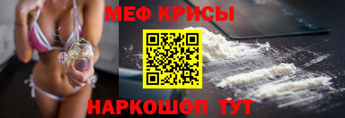 Мефедрон мука Менделеевск