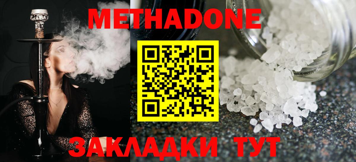 Менделеевск  Метадон мёд  Вход с VPN  Метадон мёд 