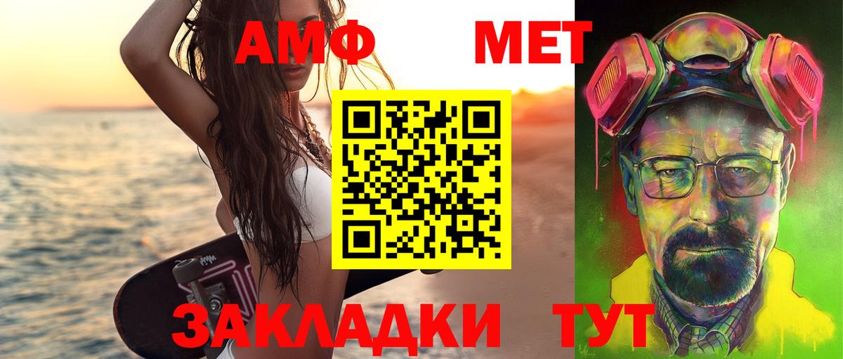 МЕТАМФЕТАМИН витя Менделеевск