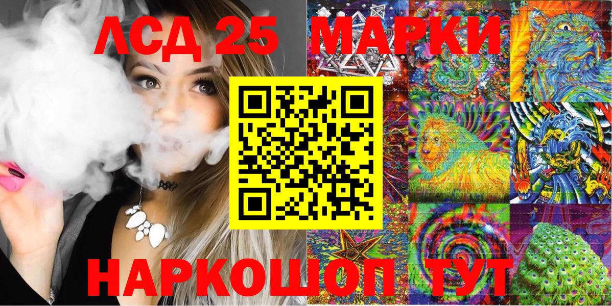 Марки 25I-NBOMe 1,5мг  Вход с VPN  Менделеевск 