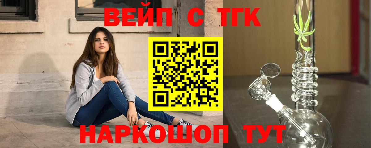 Менделеевск  Дистиллят ТГК вейп с тгк  мега ССЫЛКА  Вход с VPN 