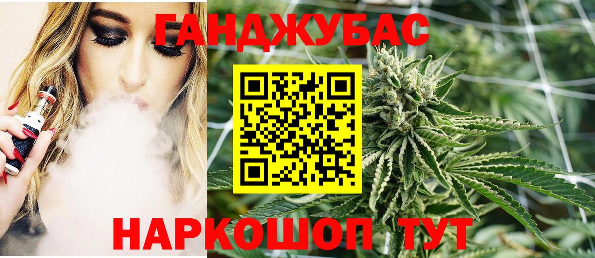 МАРИХУАНА Amnesia Менделеевск